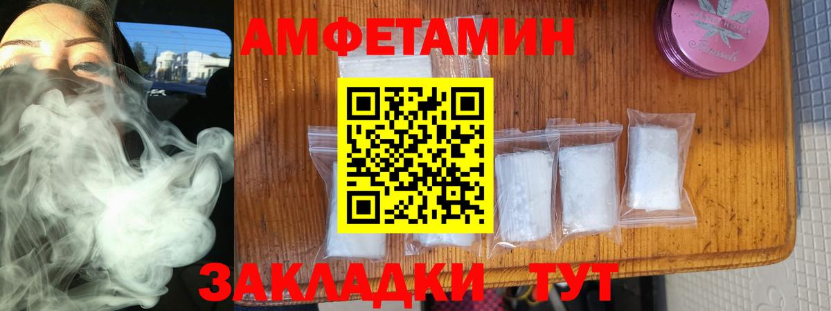 Амфетамин VHQ  Вход с VPN  Амфетамин  АМФ  Волжск 