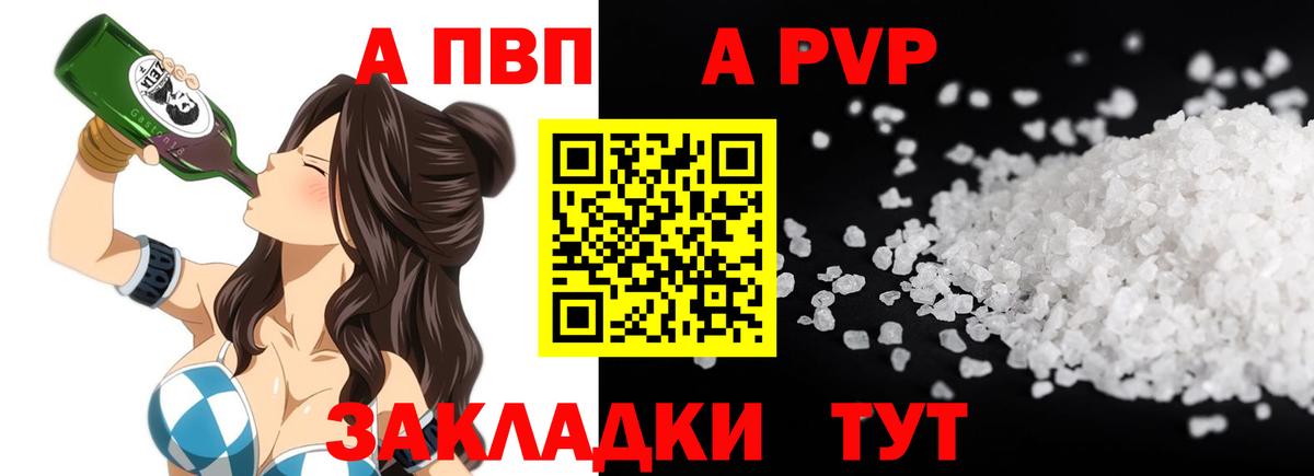 Альфа ПВП СК КРИС Волжск