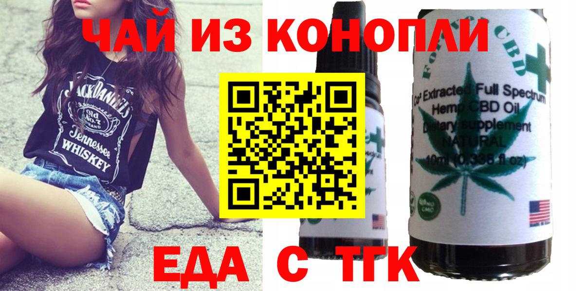 Печенье с ТГК марихуана  Вход с VPN  Волжск 