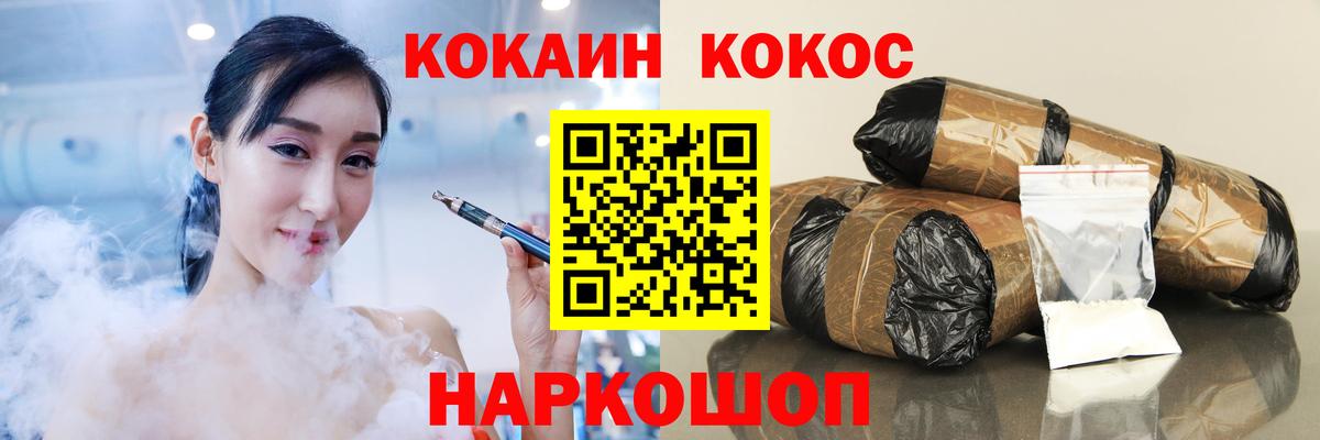 Волжск  COCAIN Перу  КОКАИН  Вход с VPN 