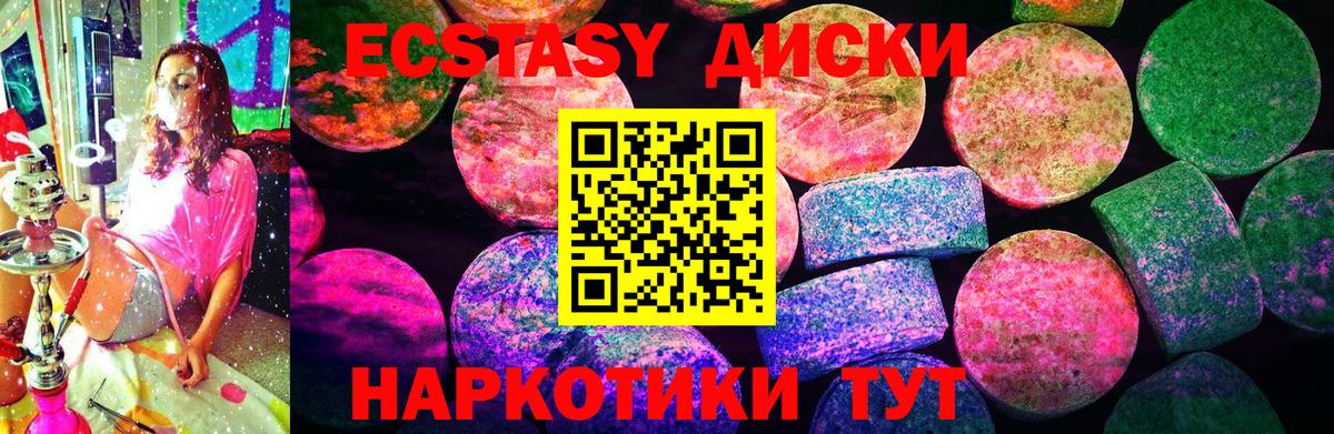 Волжск  ЭКСТАЗИ  наркота  ЭКСТАЗИ таблы  Вход с VPN 