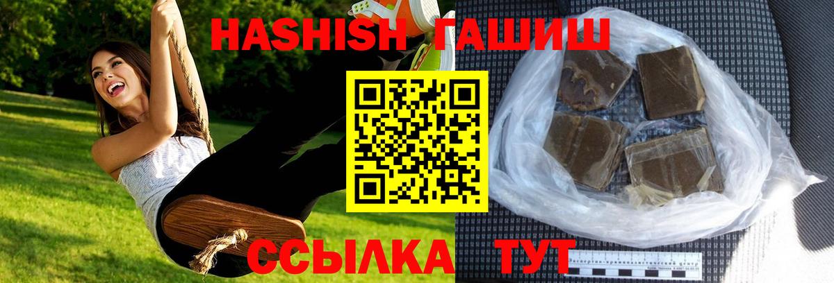 ГАШИШ убойный Волжск