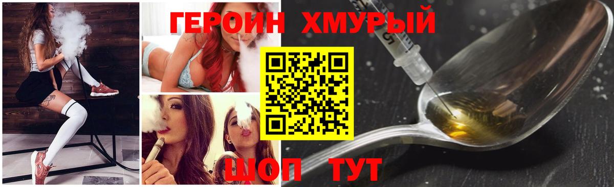 Волжск  ГЕРОИН герыч  Вход с VPN 