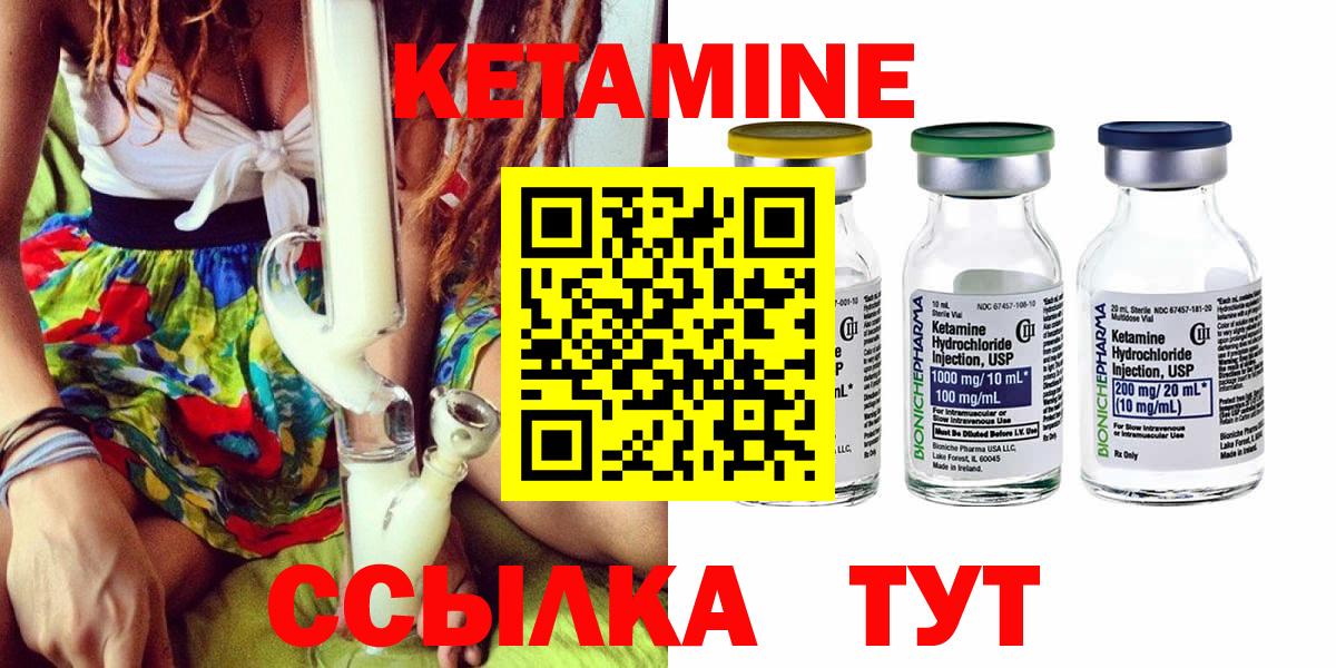 Волжск  КЕТАМИН VHQ  Вход с VPN  Кетамин ketamine 