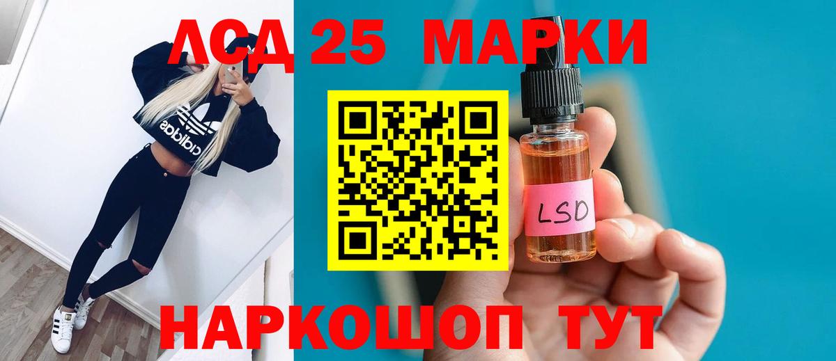 Волжск  LSD-25 экстази ecstasy  Вход с VPN 