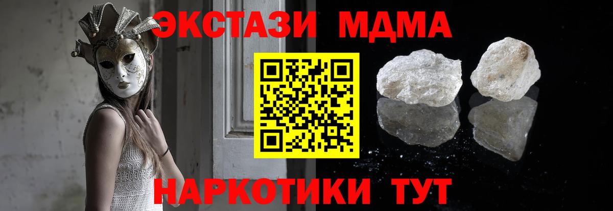 МДМА кристаллы  MDMA VHQ  Волжск  Вход с VPN 