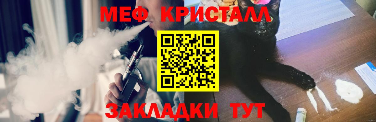 Меф мука Волжск