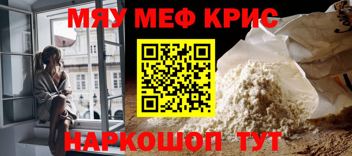 Волжск  Меф 4 MMC  Меф mephedrone  МЯУ-МЯУ  Вход с VPN  Меф 