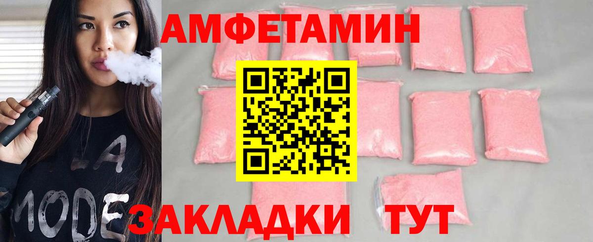 Метамфетамин витя Волжск