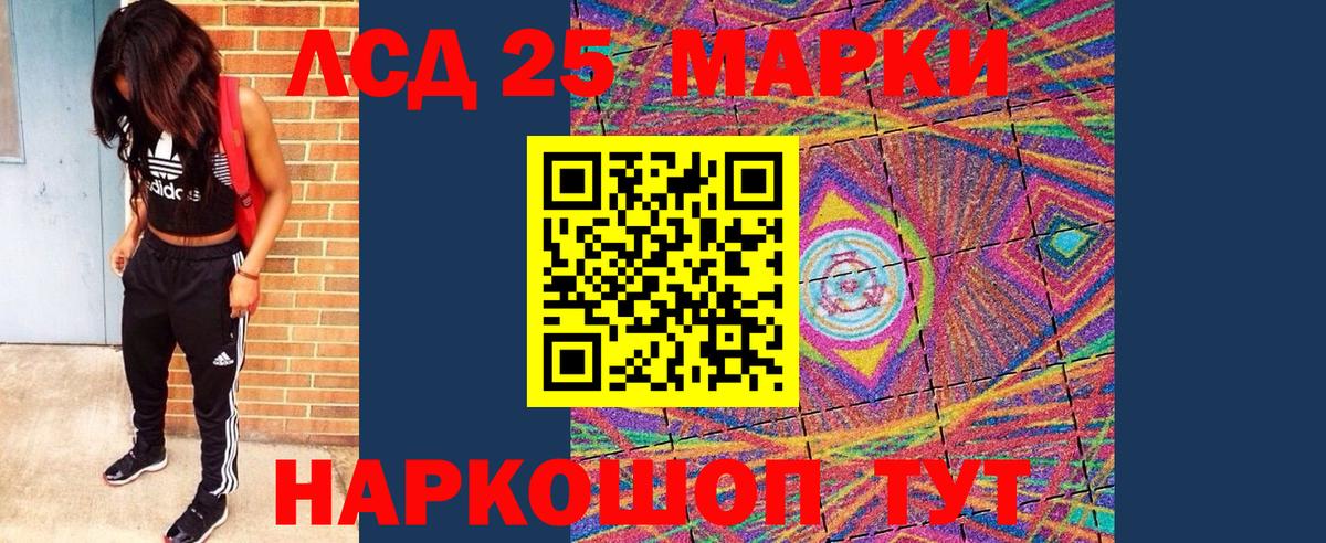 Марки N-bome 1,8мг Волжск
