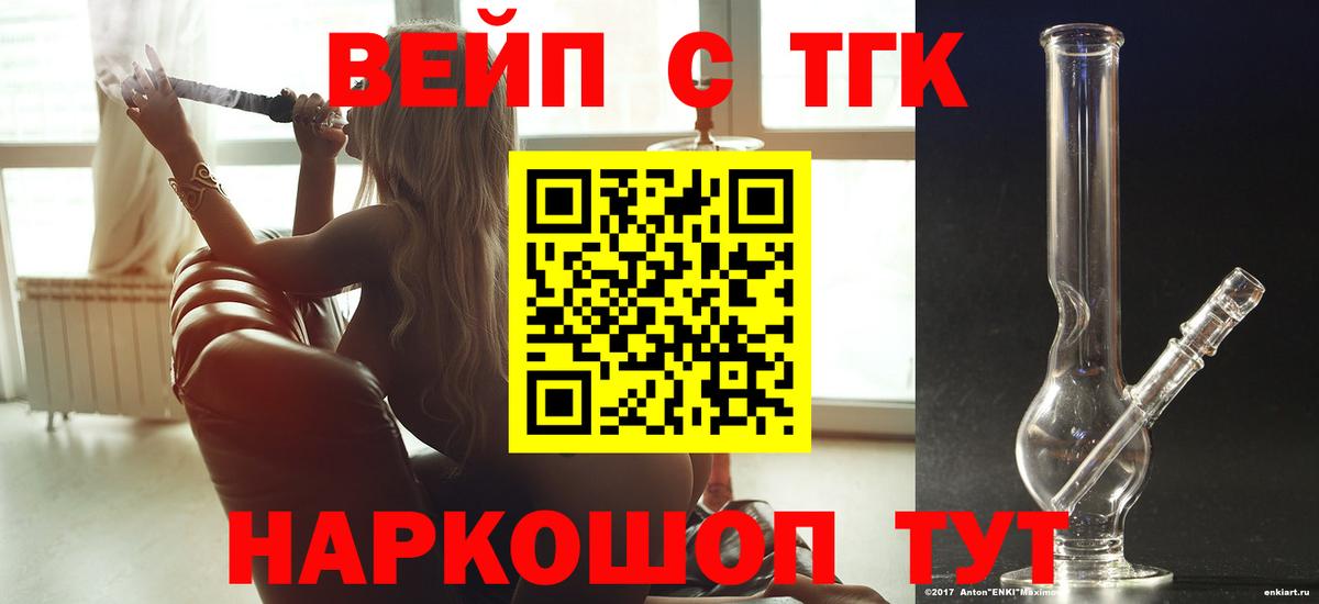 Волжск  OMG как войти  ТГК жижа  Вход с VPN  ТГК вейп 
