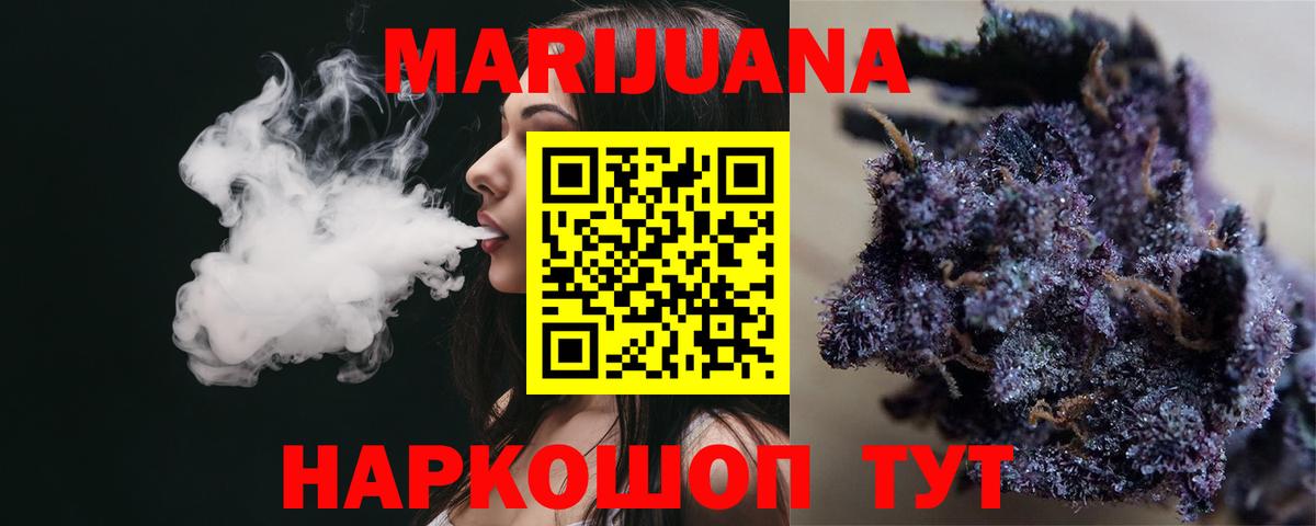 Марихуана Ganja Волжск